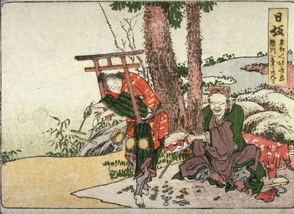 葛飾北斎: Nissaka, no. 26 from an untitled Tokaido series (reissue of Hokusai's Tokaido series for poetry circle of Okazaki) - Legion of Honor