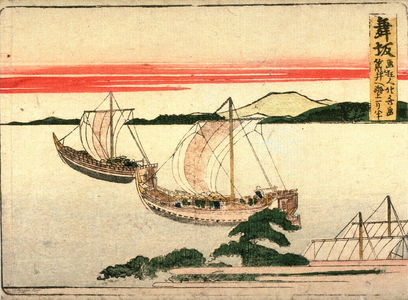 葛飾北斎: Maisaka, no. 32 from an untitled Tokaido series (reissue of Hokusai's Tokaido series for poetry circle of Okazaki) - Legion of Honor