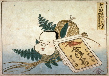 Katsushika Hokusai: Yoshida, no. 36 from an untitled Tokaido series (reissue of Hokusai's Tokaido series for poetry circle of Okazaki) - Legion of Honor