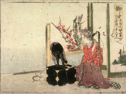 葛飾北斎: Goyu, no. 38 from an untitled Tokaido series (reissue of Hokusai's Tokaido series for poetry circle of Okazaki) - Legion of Honor