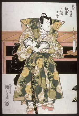 Utagawa Kunisada: Bando Mitsugoro V as Chichibu Shigetada - Legion of Honor