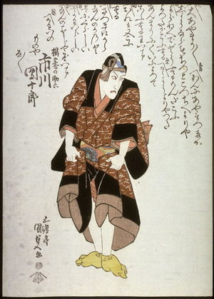 Utagawa Kunisada, 歌川国貞 (Utagawa Kunisada)による浮世絵「Ichikawa Danjuro VII as Agemaki no Sukeroka」