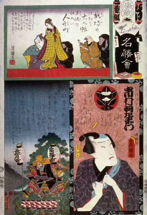 Utagawa Kunisada: Group 1, No. HA. Ningyocho - Legion of Honor
