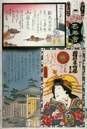 Utagawa Kunisada: Group 10, No. Ri. Sanyamachi - Legion of Honor