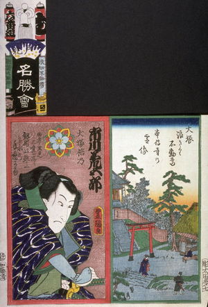 Utagawa Kunisada: Group 6. No. Mu. Otsuka - Legion of Honor