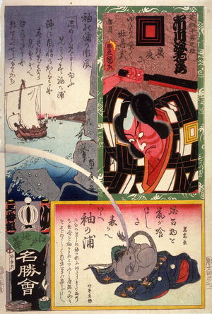 Utagawa Kunisada: Group 3, No. Yu. Sodegaura - Legion of Honor