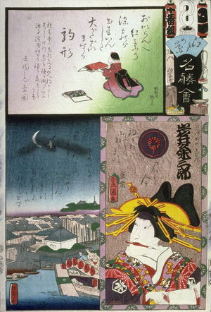 歌川国貞: Iwai Kumasabuo as Miuraya no Takao in Group 10. No. To. Komagata from the series The Flowers of Edo Matched with Famous Places (Edo no hana meisho awase), from a collaborative harimaze series - Legion of Honor