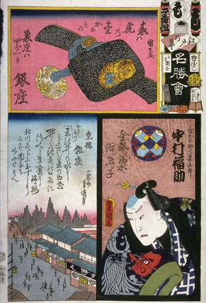 Utagawa Kunisada: Nakamura Fukusuke as Kinkanamono no Jingaro in Group 2. No. Mo. Ginza, from the series The Flowers of Edo Matched with Famous Places (Edo no hana meisho awase), from a collaborative harimaze series - Legion of Honor