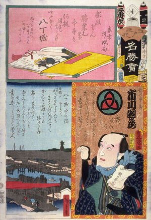Utagawa Kunisada: Ichikawa Danzo as Yajinobei in Group 2, No. Hyaku. Hatchobori,part of a diptych of illustrated volumes of Hizakurige, Central Bridge (Nakanohashi) with A002087, from the series The Flowers or Edo Matched with Famous Places (Edo no hana meisho awase), from a collaborative harimaze series - Legion of Honor