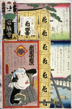 歌川国貞: Ichikawa Kodanji as Kitahachi, Wine Books and Casks of Wine in Group 2, No. Sen. Shinkawa ,part of a diptych of illustrated volumes of Hizakurige, Central Bridge (Nakanohashi) with A002086, from the series The Flowers of Edo Matched with Famous Places (Edo no hana meisho awase), from a collaborative harimaze series - Legion of Honor