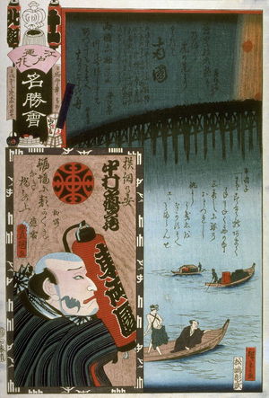 Utagawa Kunisada: Nakamura Kakubei (?) as Yokoami no Yasu and Fireworks at Royogoku Bridge in Group North. No. 11. Ryogoku from the series The Flowers of Edo Matched with Famous Places (Edo no hana meisho awase), from a collaborative harimaze series, central panel of a triptych with A002001 and A002002) - Legion of Honor
