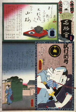 Utagawa Kunisada: Sawamura Tossho as Uma no Yoshibei, Restaurant Tray, Morning Rain in Group North. No. 14. Koume from the series The Flowers of Edo Matched with Famous Places (Edo no hana meisho awase), from a collaborative harimaze series, diptych with 1963.30.5451 (A002091) - Legion of Honor