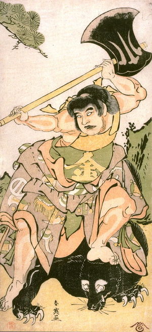 勝川春英: Kataoka Nizaemon VIII as Kintoki Subduing a Bear - Legion of Honor