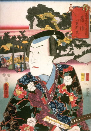 Utagawa Kunisada: Fujisawa - Legion of Honor