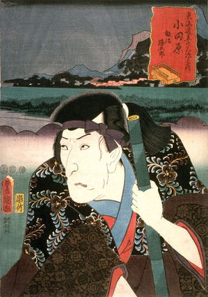 Utagawa Kunisada, 歌川国貞 (Utagawa Kunisada)による浮世絵「Odawara」