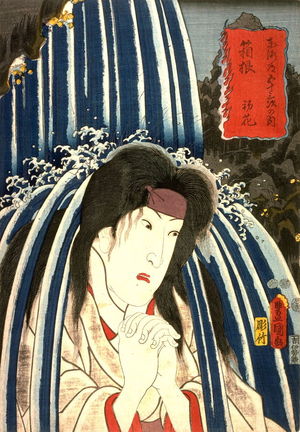 Utagawa Kunisada: Hakone - Legion of Honor