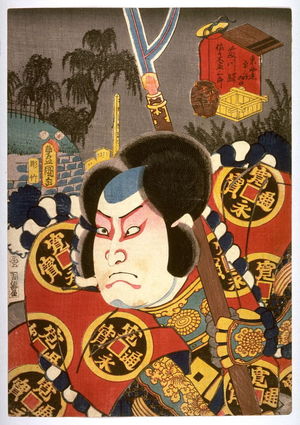 Utagawa Kunisada: Fujikawa - Legion of Honor