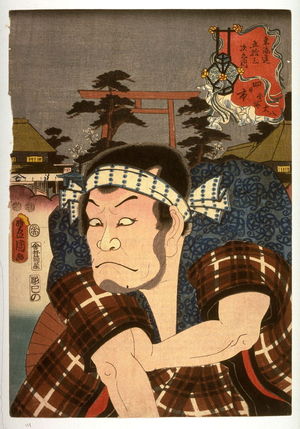 Utagawa Kunisada: Yokkaichi - Legion of Honor