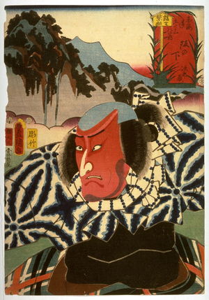 Utagawa Kunisada: Sakanoshita - Legion of Honor