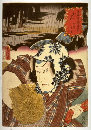 Utagawa Kunisada: Tsuchiyama - Legion of Honor