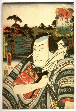 Utagawa Hiroshige: Umezu between Oiso and Odawara - Legion of Honor