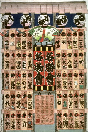 Utagawa Toyokuni I: Irohagumi mokuroku yonjuhachiban Edo no hana meishoe meibutsue - Legion of Honor