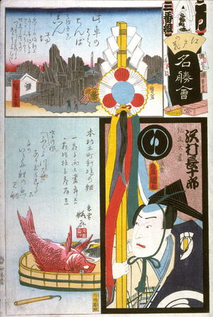 Utagawa Kunisada: Group 2, No. Ro. Shimba - Legion of Honor