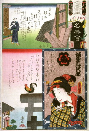 Utagawa Kunisada: Group 1, No. HA. Suginomeri - Legion of Honor