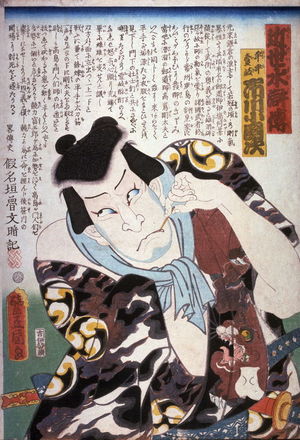 Utagawa Kunisada: Ichikawa Kodanji as Hirada Igi, from the series A Modern Suikoden (Kinsei suikoden) - Legion of Honor
