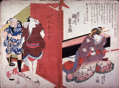 Utagawa Kunisada: Segawa Kikunojo V and Matsumoto Koshiro V as Sakuraya no Koman and Yasuka, a Watchman (mawashi) - Legion of Honor