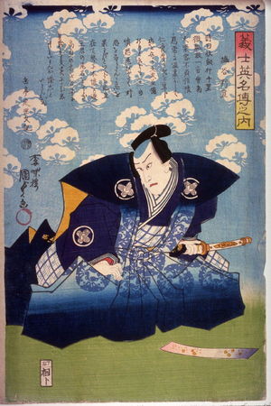 二代歌川国貞: Kawararaki Gonjuro as Enya Hangan - Legion of Honor