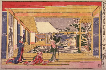 Katsushika Hokusai: Act 9 (Kyudamme} from the series New Perspective Picturs of the Chushingura (Shimpan ukie chushingura) - Legion of Honor