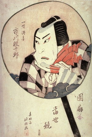 Shunk?sai Hokush?: Ichikawa Ebijuro II as Issun Tokubei ( Ichikawa Ebijuro, Issun Tokube) from the series A Competition among Modern Fans (Uchiwa tosei kurabe) - Legion of Honor