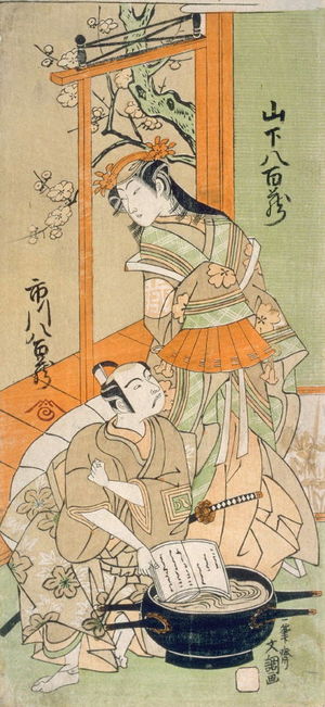 Ippitsusai Buncho: The actors Yamashita Yaozo and Ichikawa Yaozo II as Ono no Komachi and Godai Saburo in a Performance of the Book Washing Episode - Legion of Honor