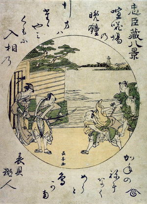 Eishosai Choki: Evening Bell During the Scene of the Quarrel (Kenkaba no bansho), from a series of Eight Views of the Chushingura(Chushingura hakkei) - Legion of Honor