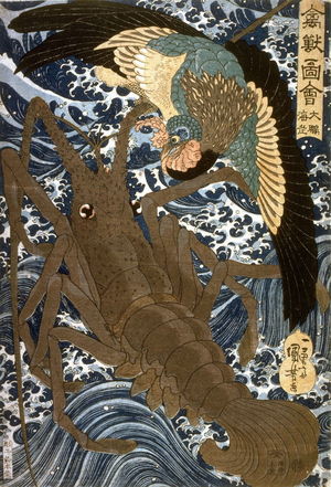 Japanese Print "Phoenix and Lobster" by Utagawa Kuniyoshi, 歌川国芳 (Utagawa Kuniyoshi)