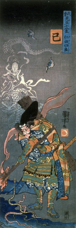 Japanese Print "Mi" by Utagawa Kuniyoshi, 歌川国芳 (Utagawa Kuniyoshi)