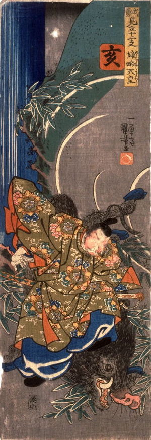Utagawa Kuniyoshi: I - Legion of Honor