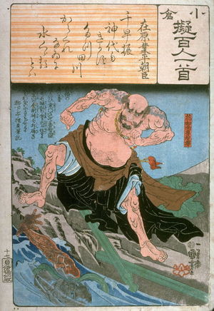 Utagawa Kuniyoshi: No.17 Ariwara Narihara Ason - Legion of Honor