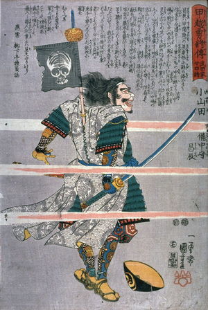 歌川国芳: No.17 Oyamada Bitchunokami Masatsu - Legion of Honor