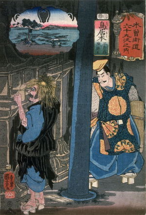 Utagawa Kuniyoshi: No. 64 - Legion of Honor