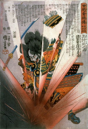 歌川国芳: San uchijimi no uchi - Legion of Honor