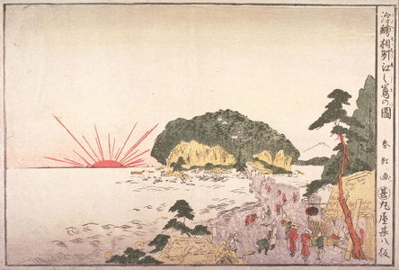 勝川春好: Enoshima Island in Sagami Province (Soshu enoshima no zu) from the seies Perspecitve Picures (Uki) - Legion of Honor