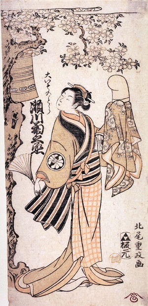北尾重政: Segawa Kikonoju II as Oiso no Tora - Legion of Honor