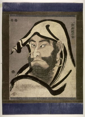 歌川国芳: Memorial (?) portrait of Nakamura Utaemon as Boddhidharma - Legion of Honor