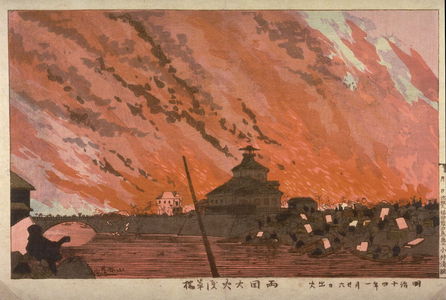 小林清親: Asakusa Bridge and the Great Fire at Ryogoku (Ryogoku taika asakusabashi ) from an untitled series of views of Tokyo - Legion of Honor