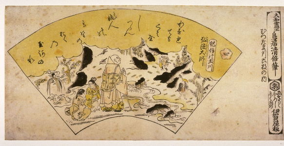 Torii Kiyomasu II: No. 4, The Priest Kobo Daishi at the Tama River in Kii Province (Kii no tamagawa Kobo Daishi) frp,m the series The Six Tama Rivers (Mutsu tamagawa rokumai no uchi) - Legion of Honor