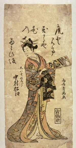 鳥居清満: Nakamura Matsue as Oiso no Tara (Oiso no Tora Nakamura Matsu) - Legion of Honor