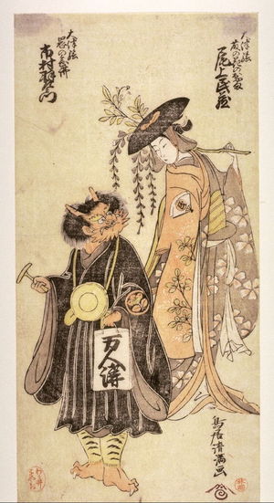 鳥居清満: Onoe Tamizo and Ichimura Uzaemon IX as Two Figures from Otsu Paintings, a Wisteria Maiden and a Praying Devil (Onoe Tamizo otsue fuji no hana no oyama Ichimura Uzaemon otsue oni no nembutsu) - Legion of Honor