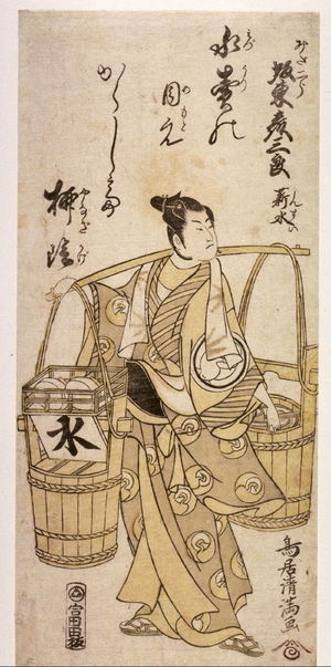 鳥居清満: Bando Hikosaburo II (Shinsui) as the Water Seller Mida Jiro (Mida Jiro Bando Hikosaburo Shimsui) - Legion of Honor